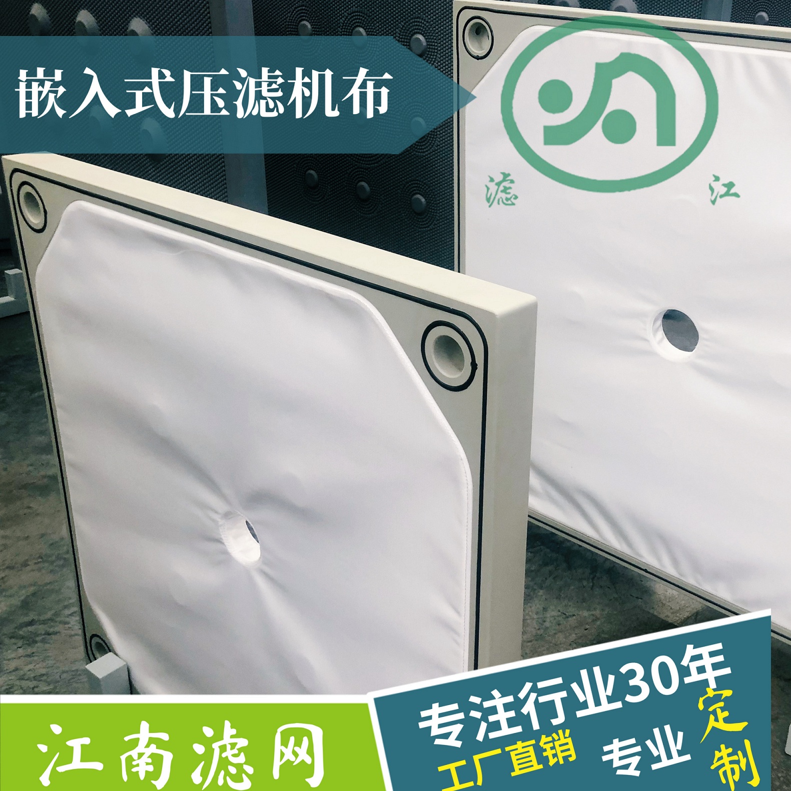 你知道壓濾機(jī)濾布的特性嗎？